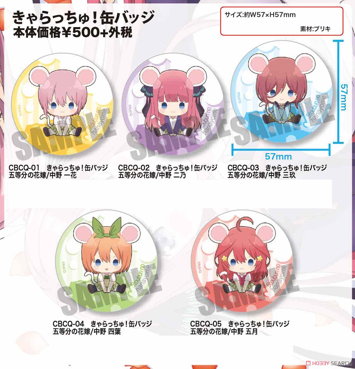 Characchu! Can Badge The Quintessential Quintuplets Nino Nakano (Anime Toy) Other picture1