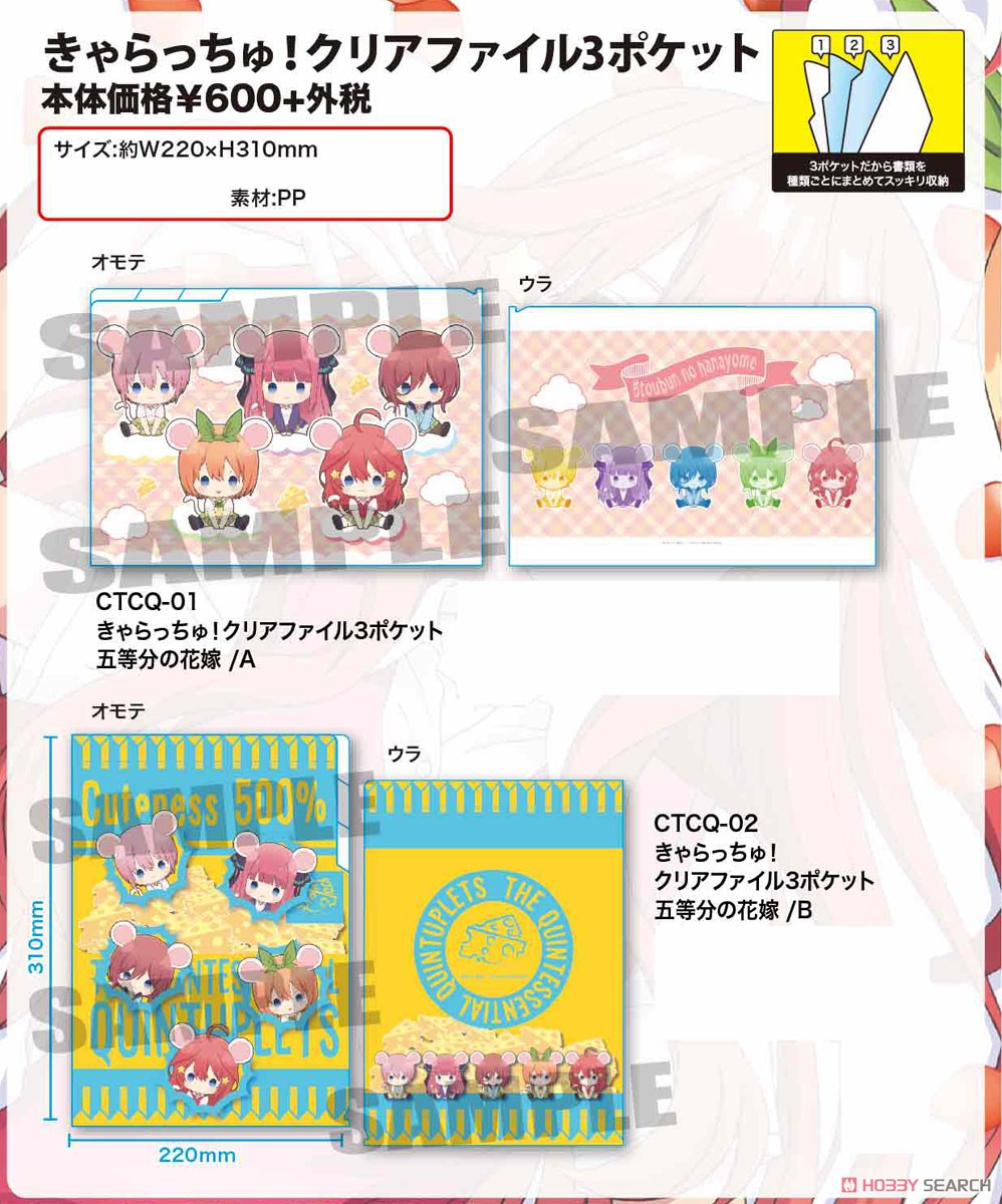 Characchu! Clear File w/3 Pockets The Quintessential Quintuplets A (Anime Toy) Other picture1