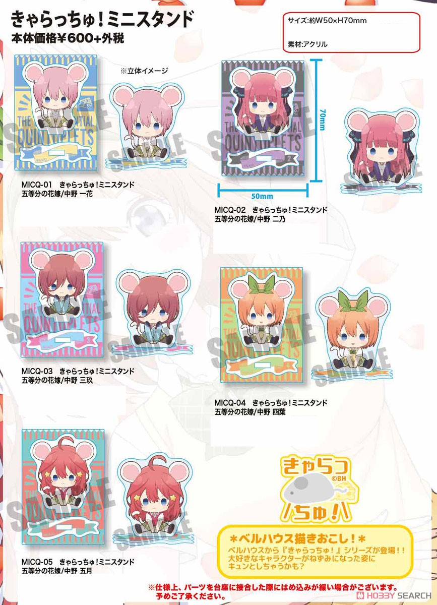 Characchu! Mini Stand The Quintessential Quintuplets Miku Nakano (Anime Toy) Other picture1