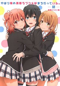 My Teen Romantic Comedy Snafu Too! Copyright Illustrations (Art Book)