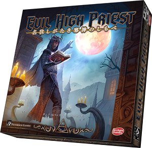 Evil High Priest (Japanese Edition) (Board Game)