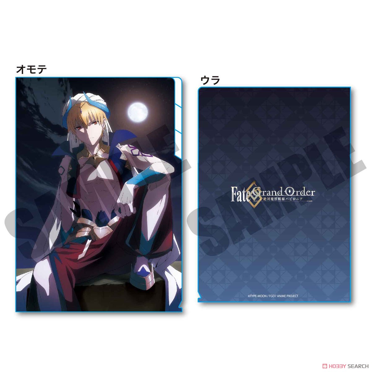 Clear File w/3 Pockets E Fate/Grand Order - Absolute Demon Battlefront: Babylonia (Anime Toy) Item picture1