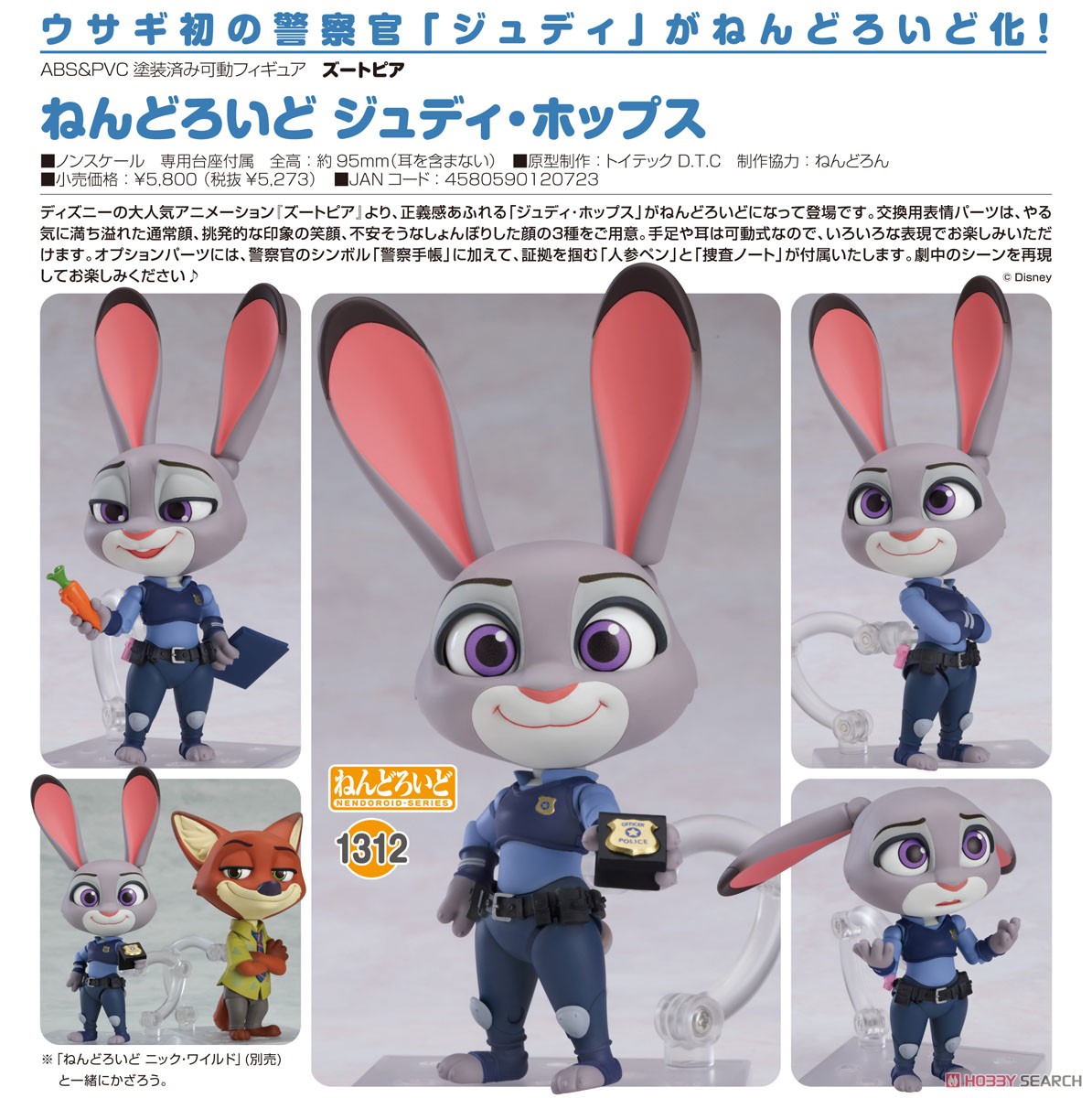 Nendoroid Judy Hopps (Completed) Item picture5