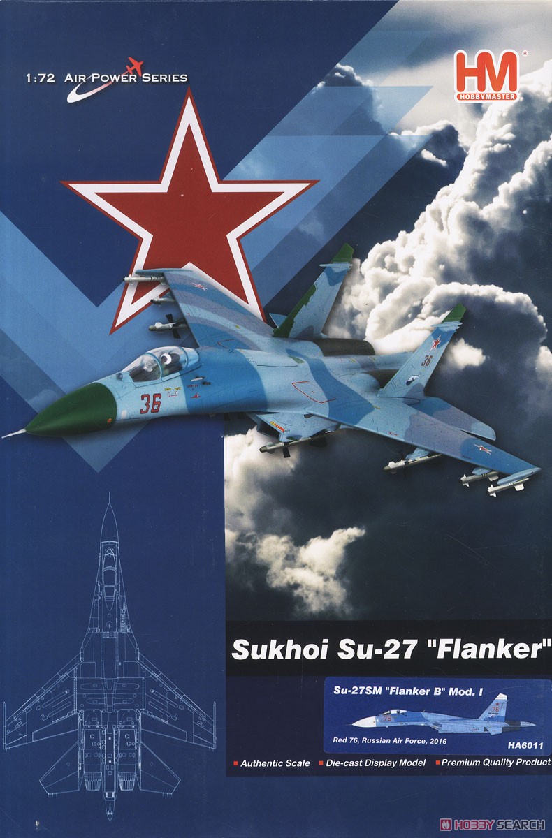 Su-27SM フランカーB型 `ロシア航空宇宙軍 2016` (完成品飛行機) パッケージ1
