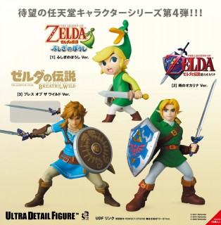 The Legend of Zelda Ultra Detail Figure No.564 Link (Ocarina of Time)