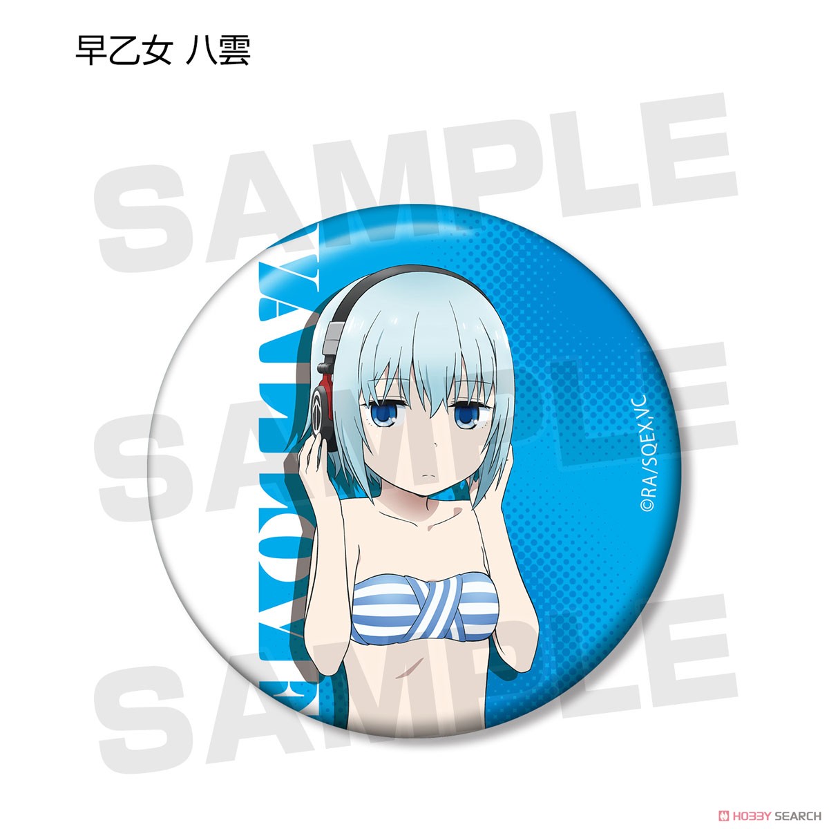 戦×恋 (ヴァルラヴ) トレーディング缶バッジ (9個セット) (キャラクターグッズ) 商品画像8