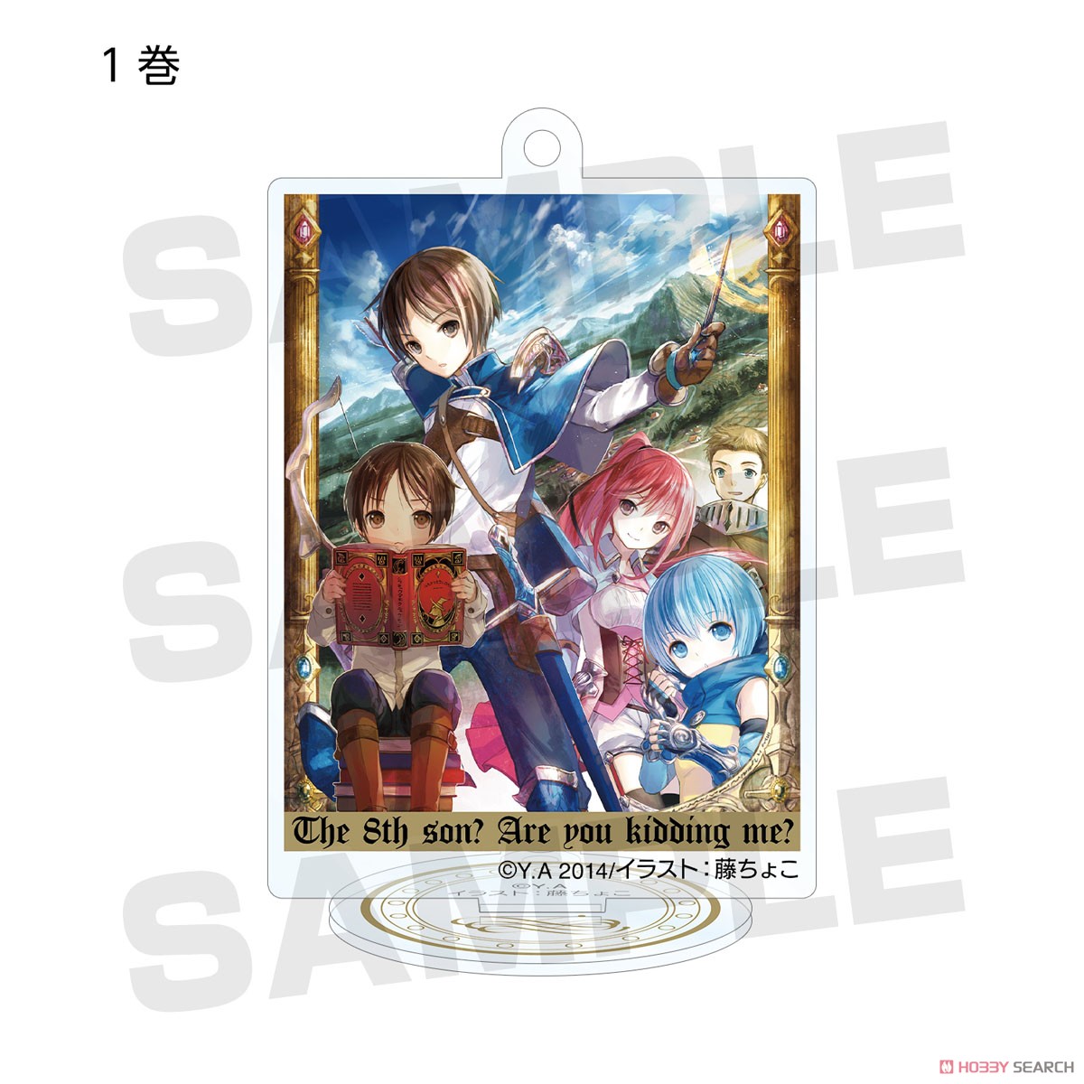 The 8th Son? Are You Kidding Me? Trading Acrylic Stand Key Ring Ver.A (Set of 9) (Anime Toy) Item picture1
