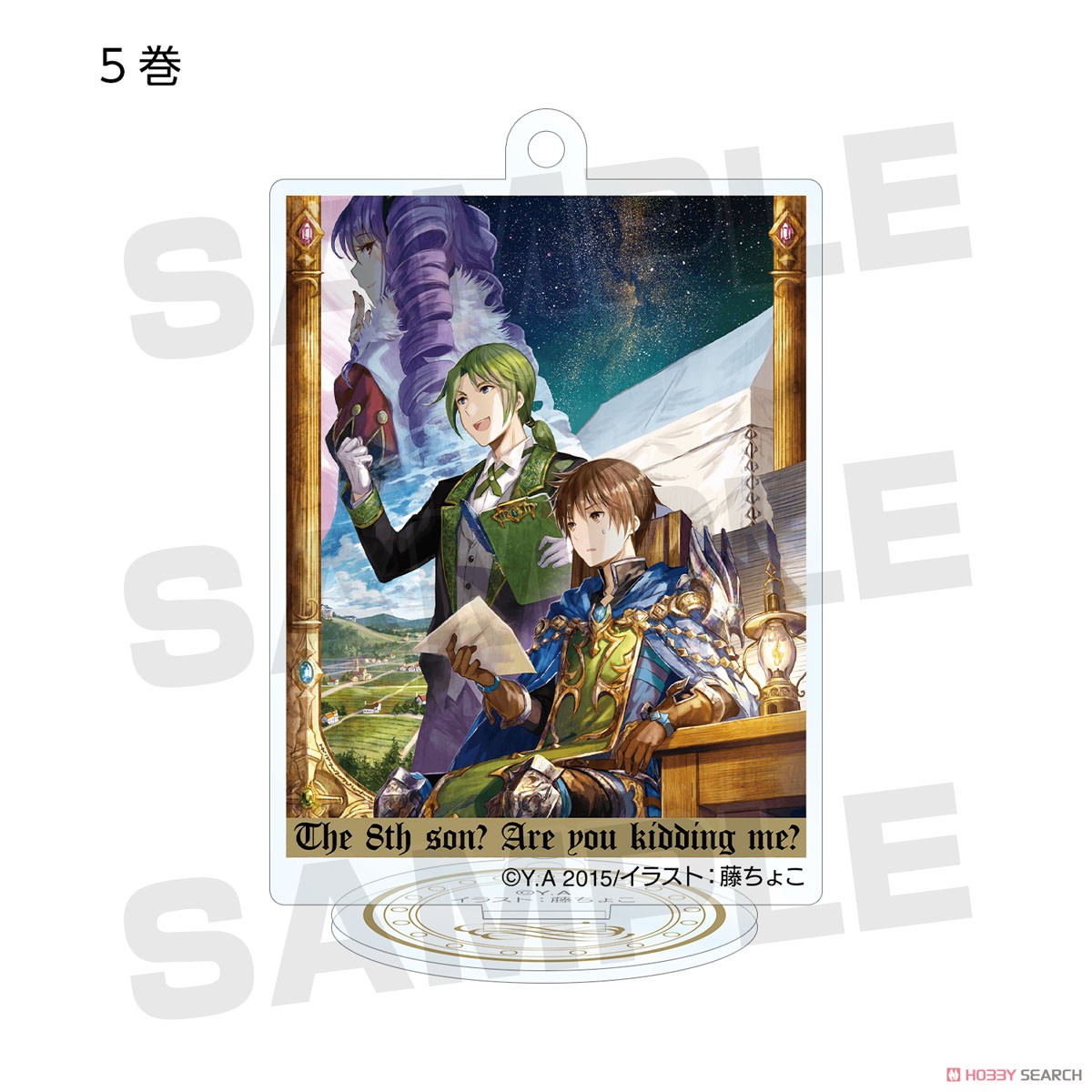 The 8th Son? Are You Kidding Me? Trading Acrylic Stand Key Ring Ver.A (Set of 9) (Anime Toy) Item picture5
