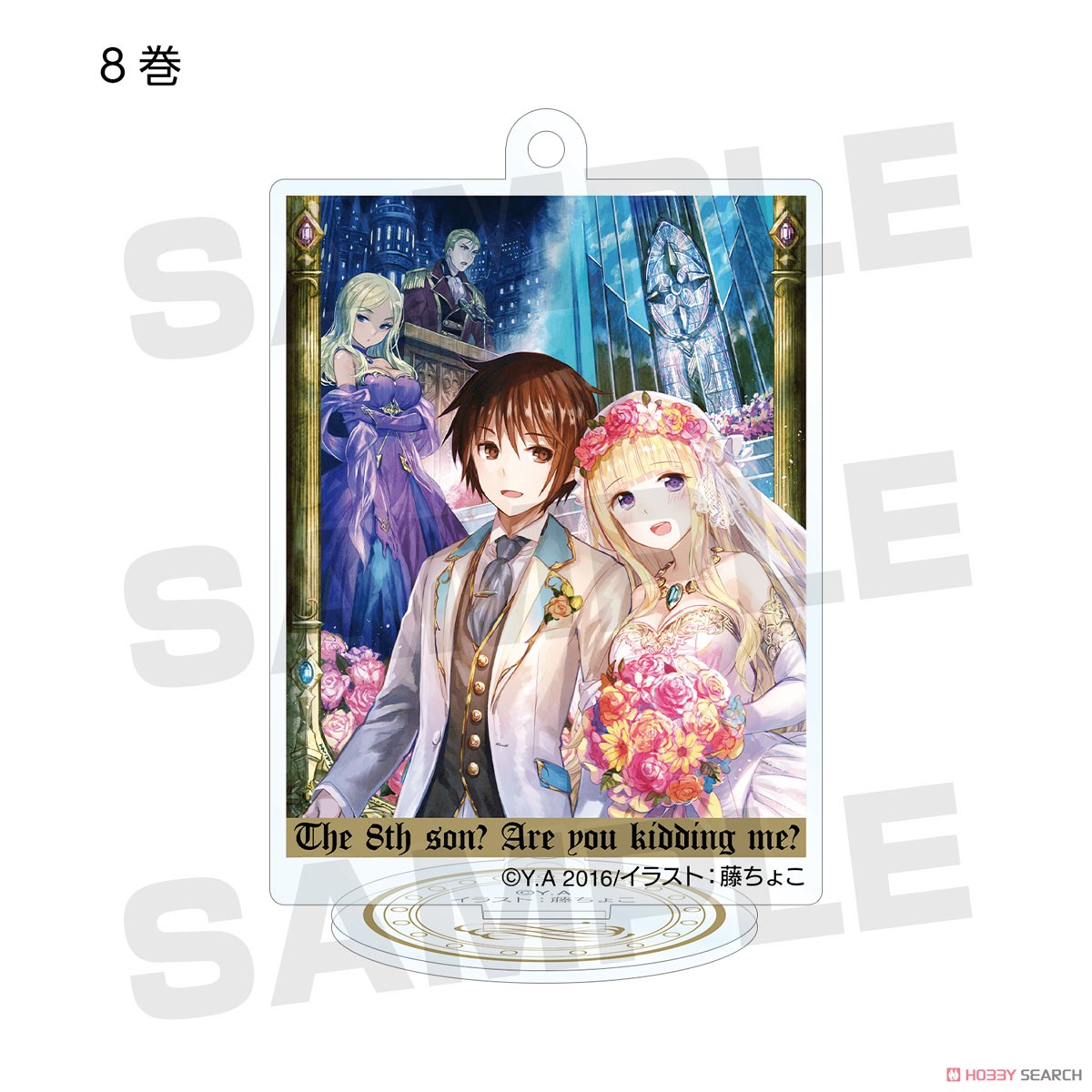 The 8th Son? Are You Kidding Me? Trading Acrylic Stand Key Ring Ver.A (Set of 9) (Anime Toy) Item picture8