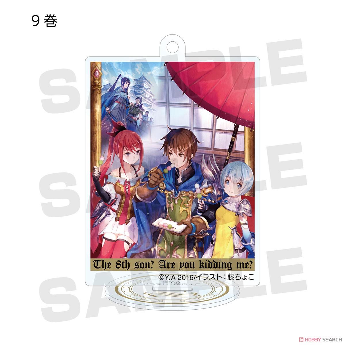 The 8th Son? Are You Kidding Me? Trading Acrylic Stand Key Ring Ver.A (Set of 9) (Anime Toy) Item picture9