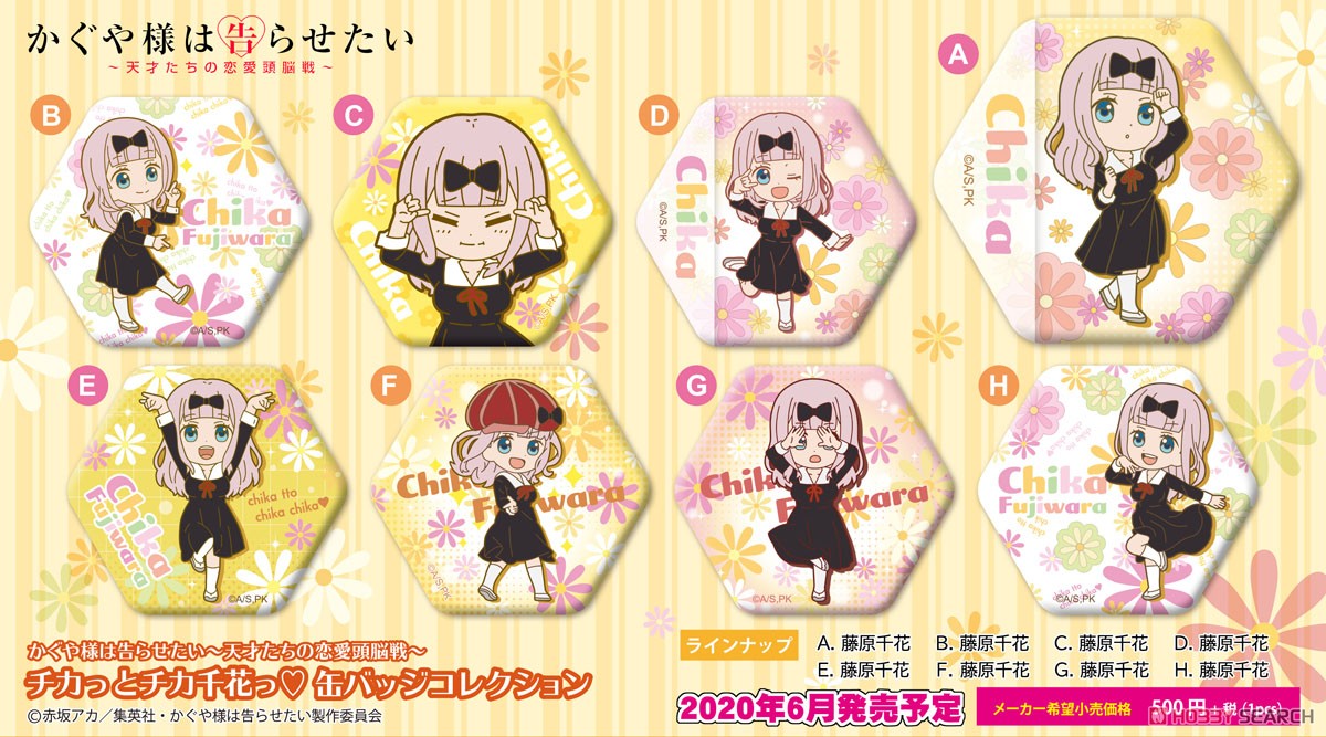 Kaguya-sama: Love is War Chikatto Chikachika Can Badge Collection (Set of 8) (Anime Toy) Item picture10