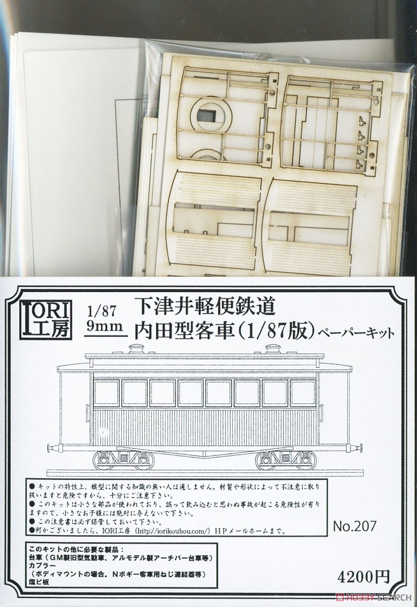 (HOe) 1:87 9mm Shimotsui Light Railway Uchida Type Passenger Car Paper Kit (Unassembled Kit) (Model Train) Package1