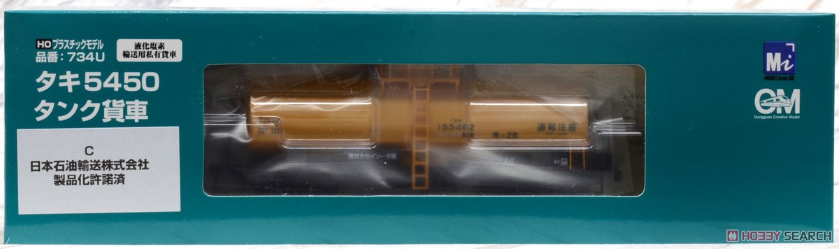 16番(HO) タキ5450 日本石油輸送仕様 (塗装済完成品) (鉄道模型) パッケージ1