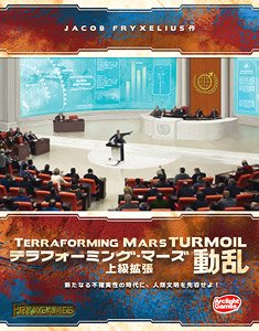 Terraforming Mars: Turmoils (Japanese edition) (Board Game)