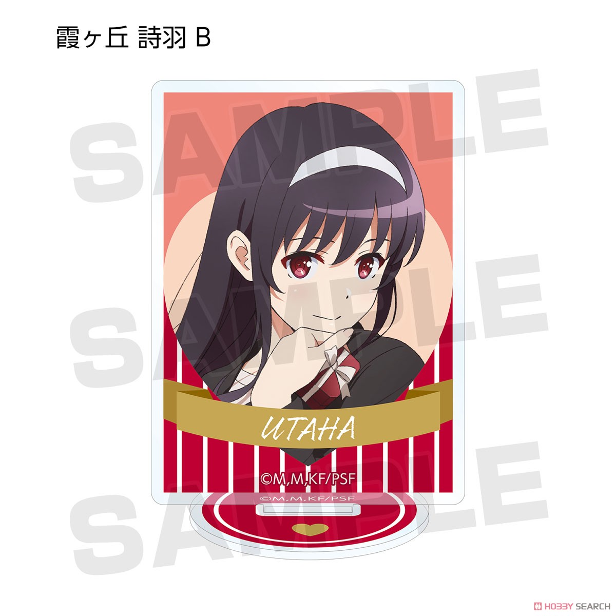 Saekano: How to Raise a Boring Girlfriend Fine Especially Illustrated Valentine Ver. Trading Acrylic Stand (Set of 9) (Anime Toy) Item picture6