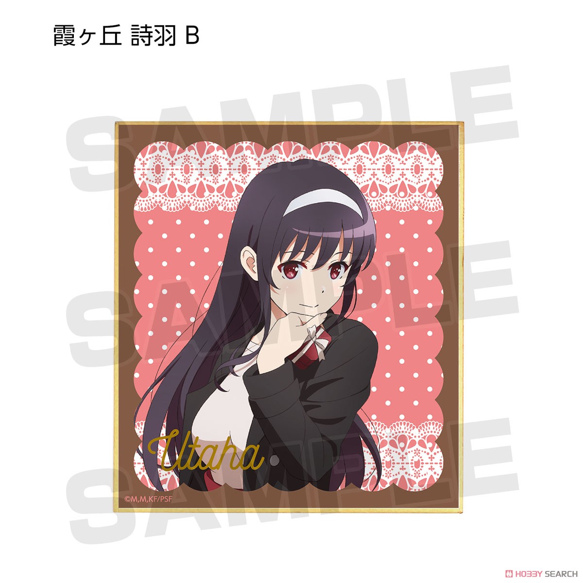 Saekano: How to Raise a Boring Girlfriend Fine Especially Illustrated Valentine Ver. Trading Mini Colored Paper (Set of 9) (Anime Toy) Item picture6