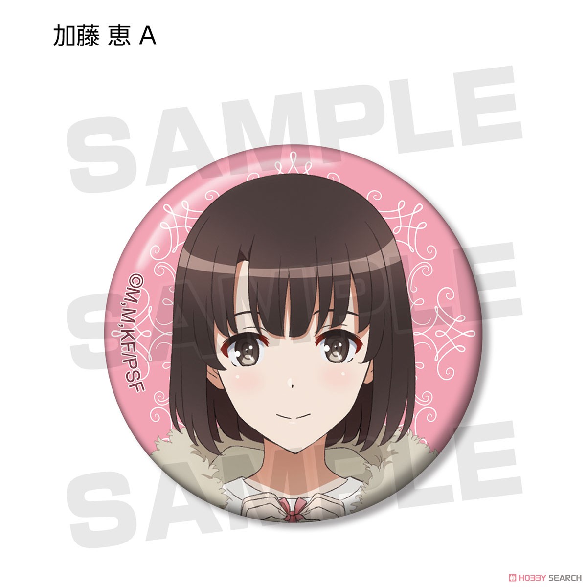 Saekano: How to Raise a Boring Girlfriend Fine Especially Illustrated Valentine Ver. Trading Can Badge (Set of 9) (Anime Toy) Item picture1