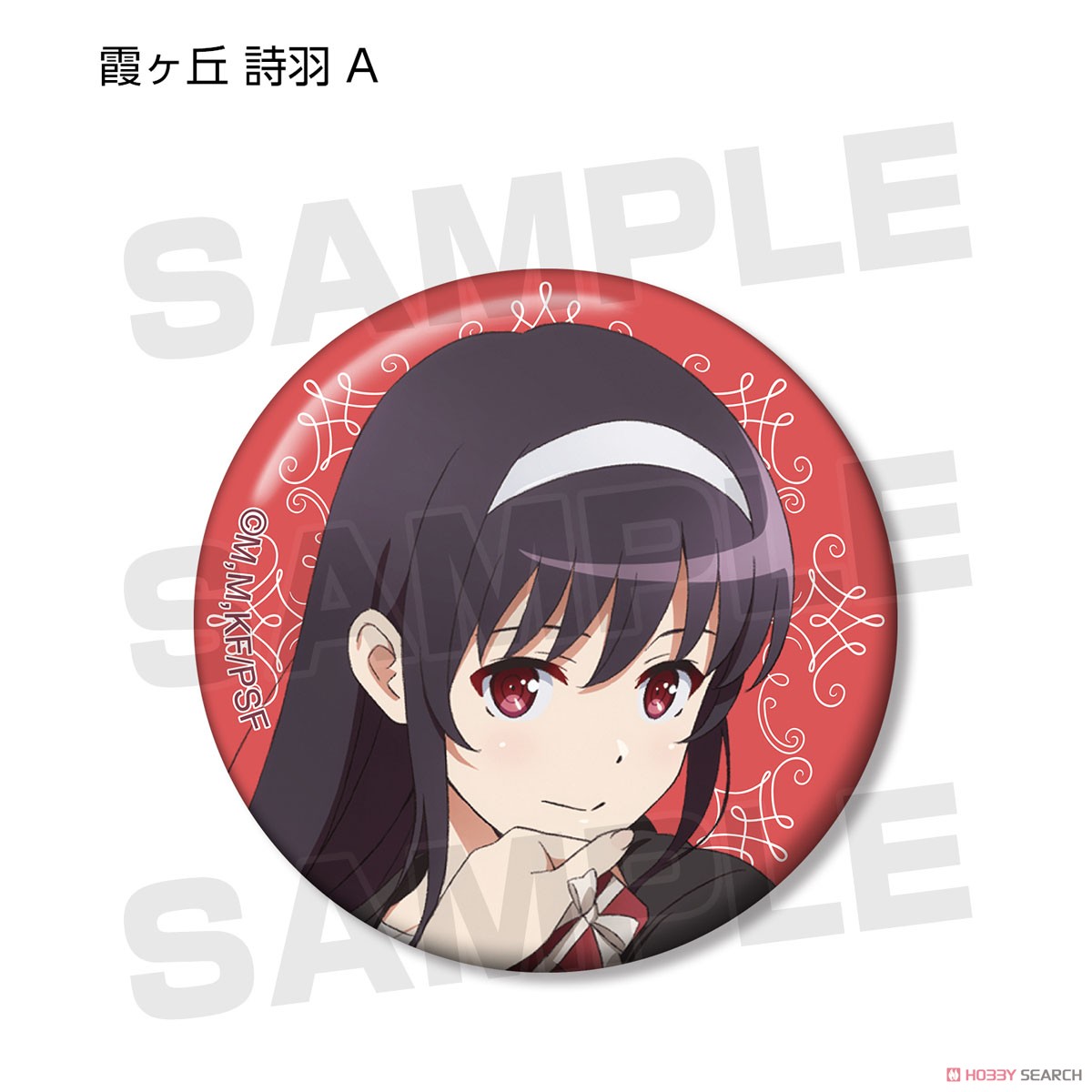 Saekano: How to Raise a Boring Girlfriend Fine Especially Illustrated Valentine Ver. Trading Can Badge (Set of 9) (Anime Toy) Item picture3