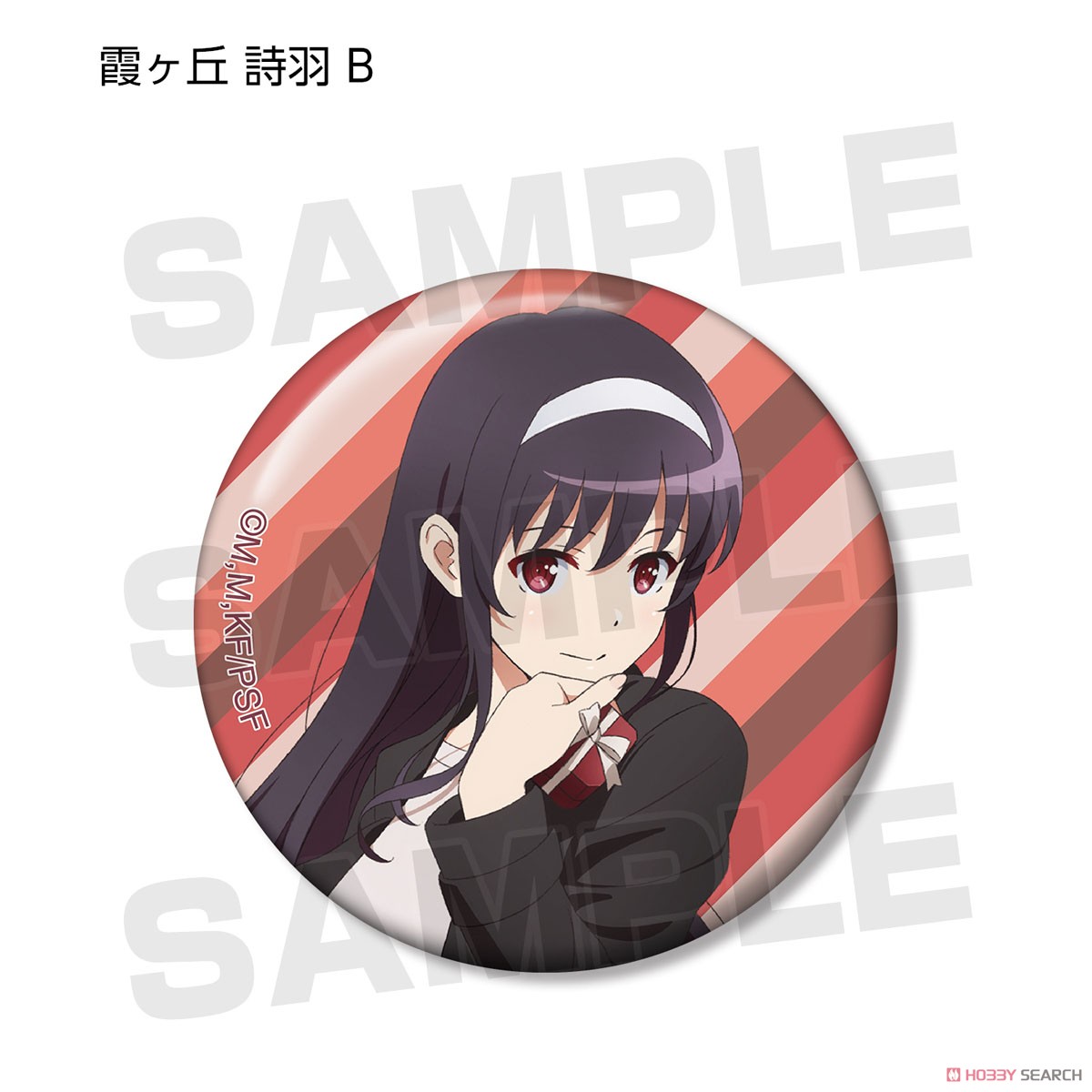 Saekano: How to Raise a Boring Girlfriend Fine Especially Illustrated Valentine Ver. Trading Can Badge (Set of 9) (Anime Toy) Item picture6