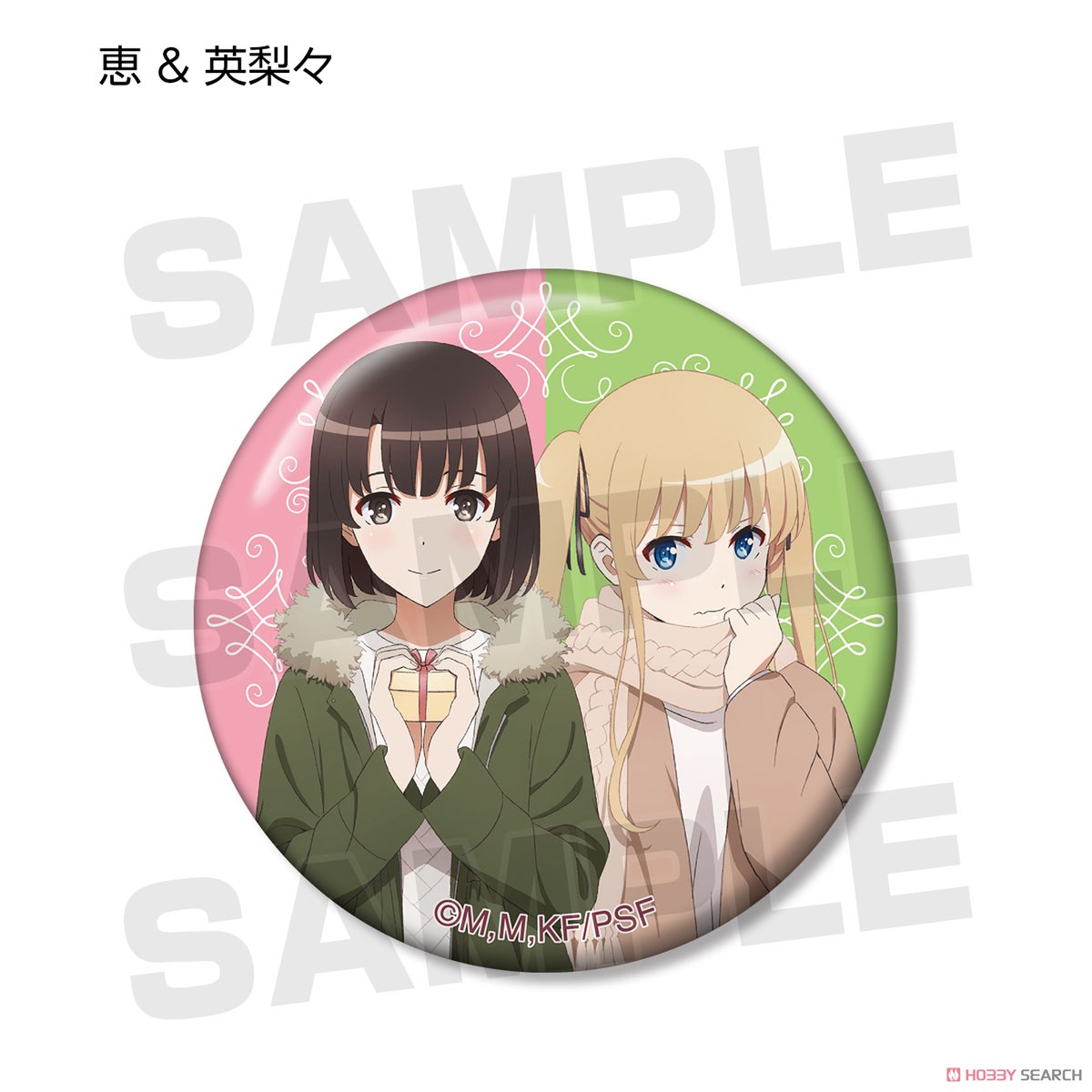 Saekano: How to Raise a Boring Girlfriend Fine Especially Illustrated Valentine Ver. Trading Can Badge (Set of 9) (Anime Toy) Item picture7