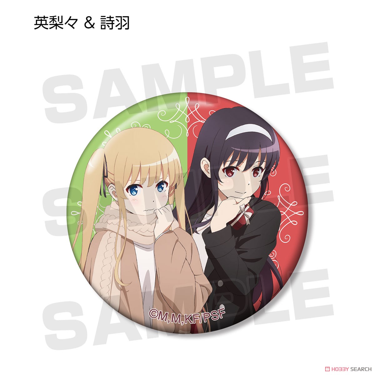 Saekano: How to Raise a Boring Girlfriend Fine Especially Illustrated Valentine Ver. Trading Can Badge (Set of 9) (Anime Toy) Item picture9