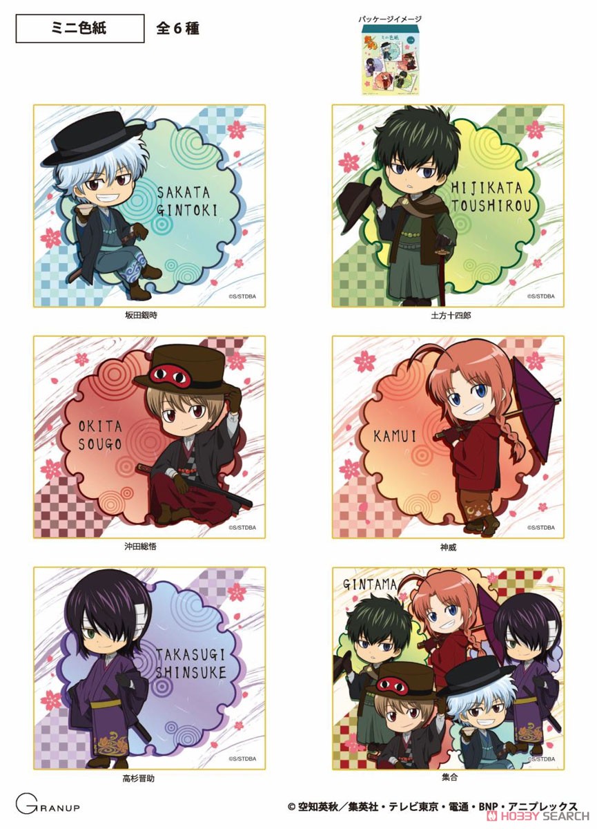 Gin Tama SD Mini Colored Paper (Set of 12) (Anime Toy) Item picture7