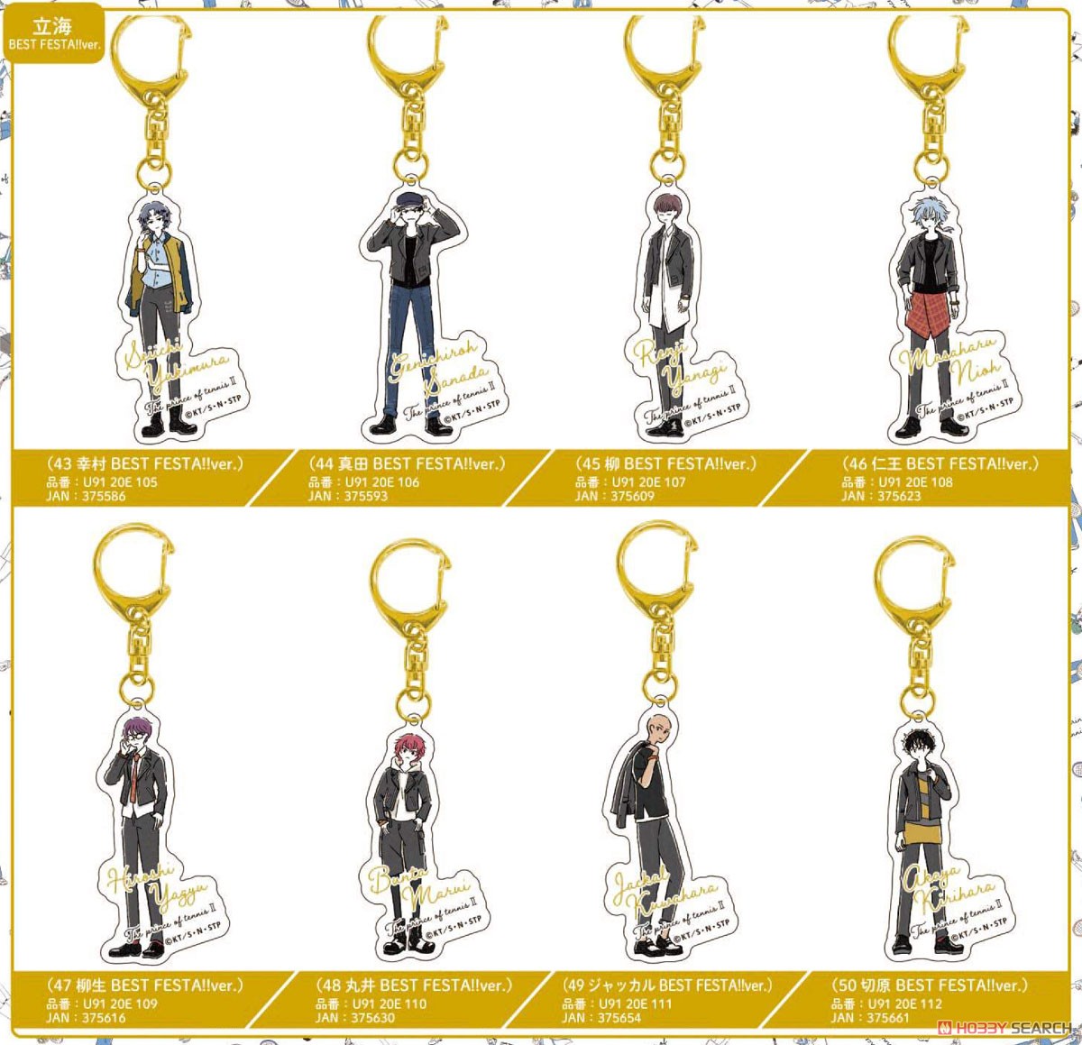 The New Prince of Tennis Yuru Style Acrylic Key Ring (43 Yukimura Best Festa!! Ver.) (Anime Toy) Other picture1