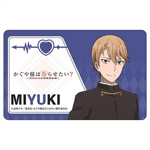Kaguya-sama: Love is War IC Card Sticker Miyuki Shirogane (Anime Toy)