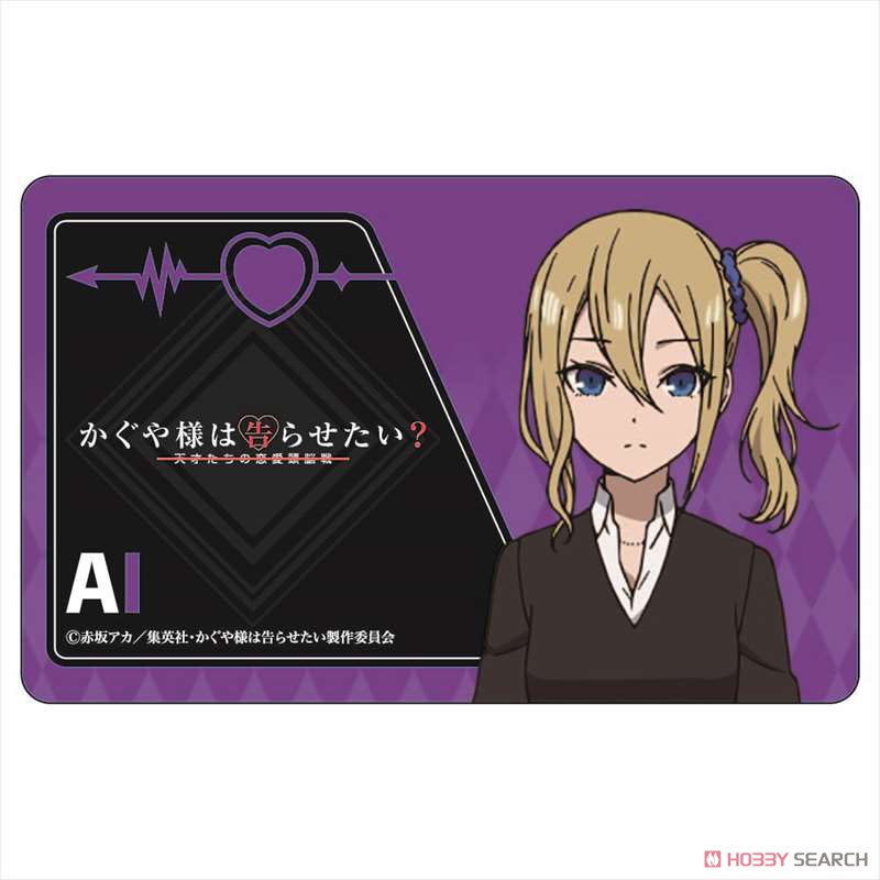 Kaguya-sama: Love is War IC Card Sticker Ai Hayasaka (Anime Toy) Item picture1