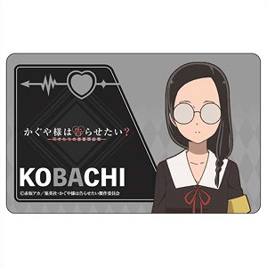 Kaguya-sama: Love is War IC Card Sticker Kobachi Osaragi (Anime Toy)