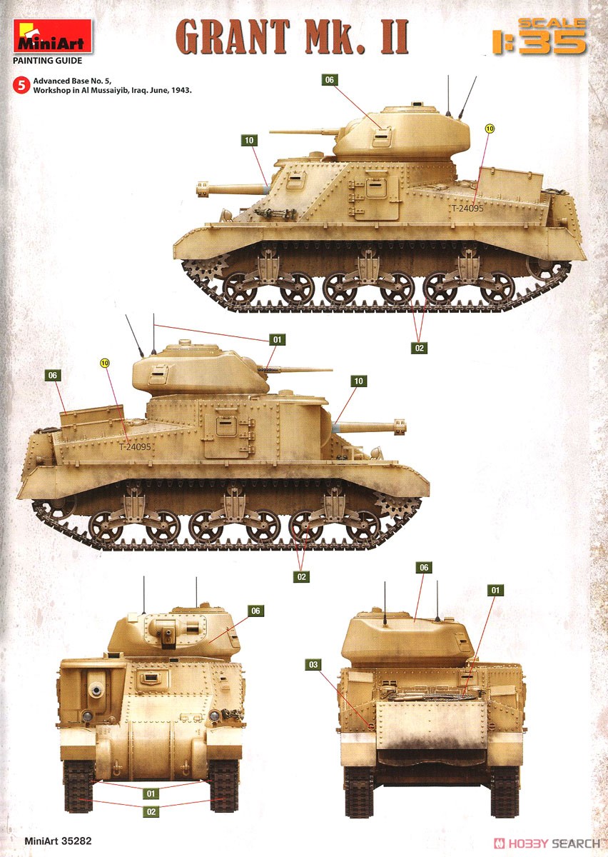 グラント Mk.II (プラモデル) 塗装6