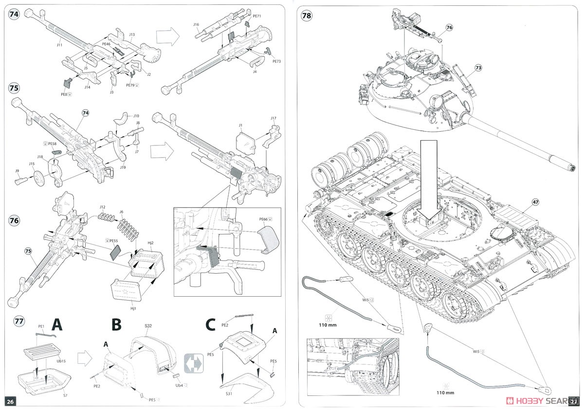 T-55A ポーランド製 (プラモデル) 設計図10