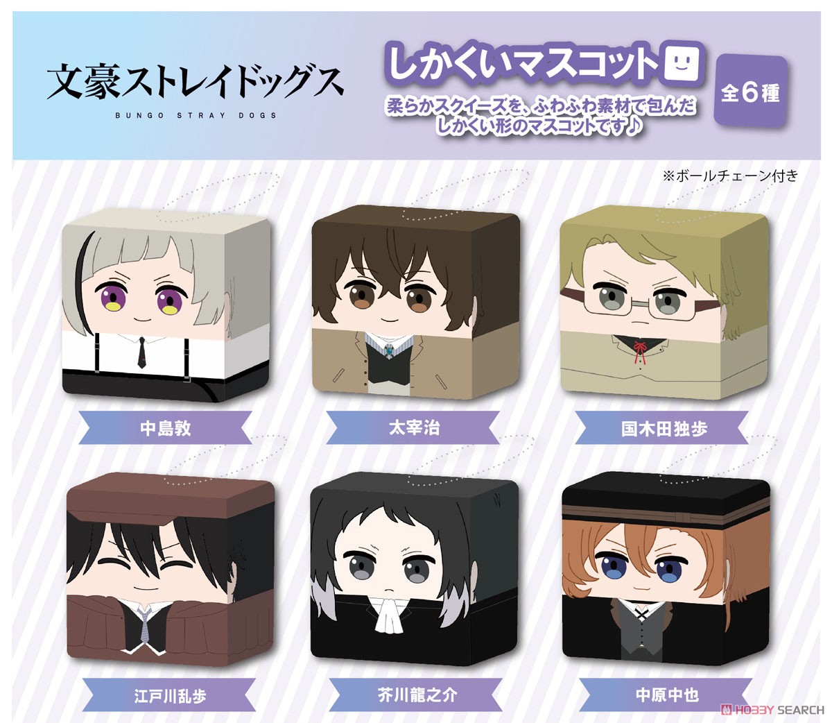 Bungo Stray Dogs Square Mascot (Set of 6) (Anime Toy) Other picture1