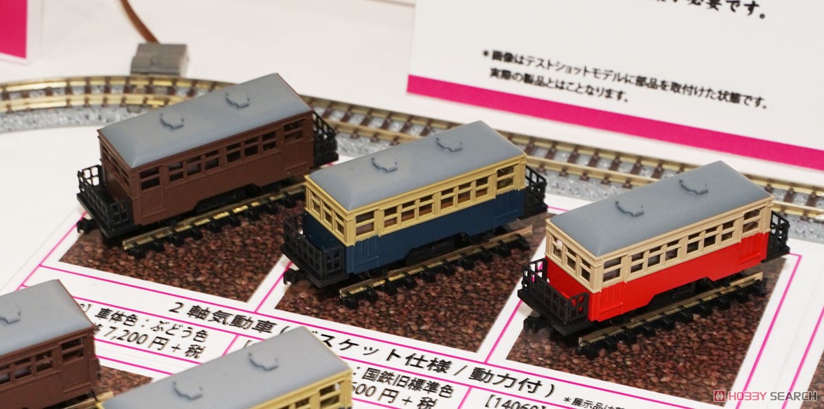 2軸気動車 バスケット仕様 (車体色：ぶどう色 / 動力付) (鉄道模型) その他の画像1