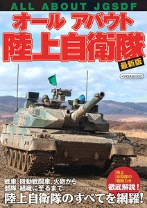 All About JGSDF Latest Version (Book)