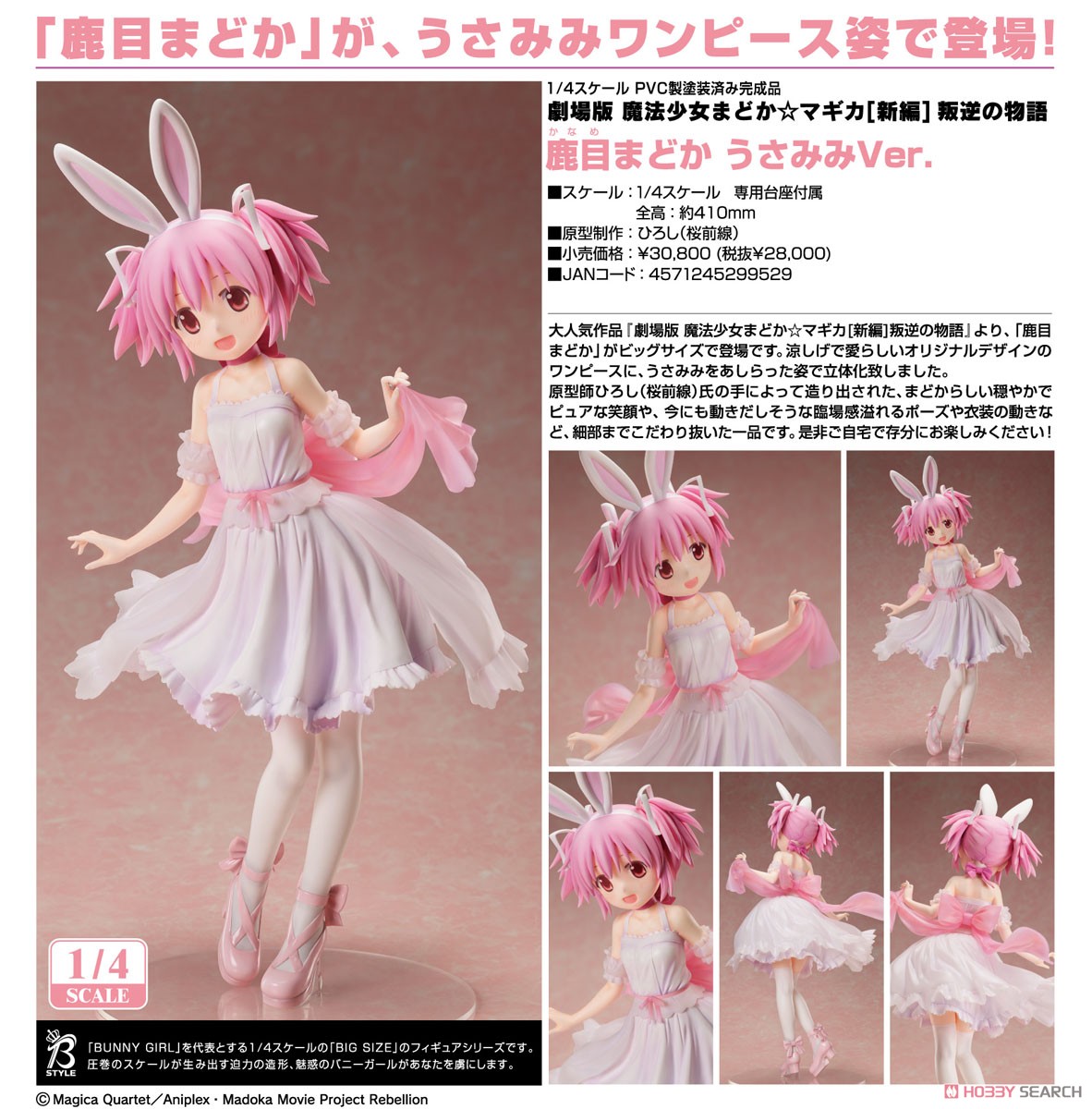 Madoka Kaname: Rabbit Ears Ver. (PVC Figure) Item picture8