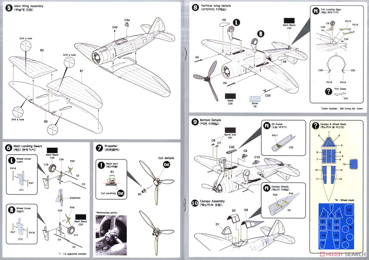 セバスキー P-35A USAAF (プラモデル) 設計図2