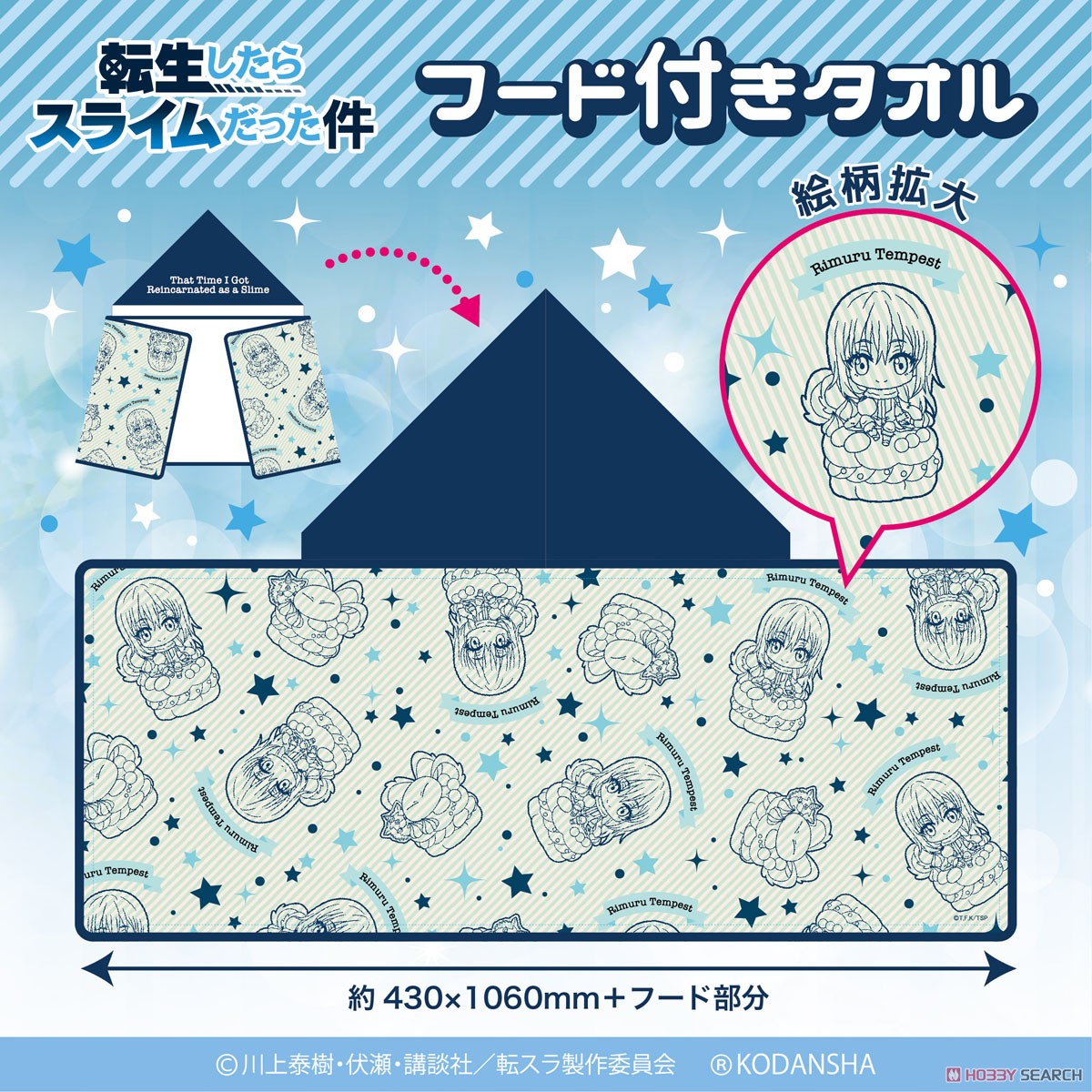 That Time I Got Reincarnated as a Slime Hooded Towel (Anime Toy) Other picture2