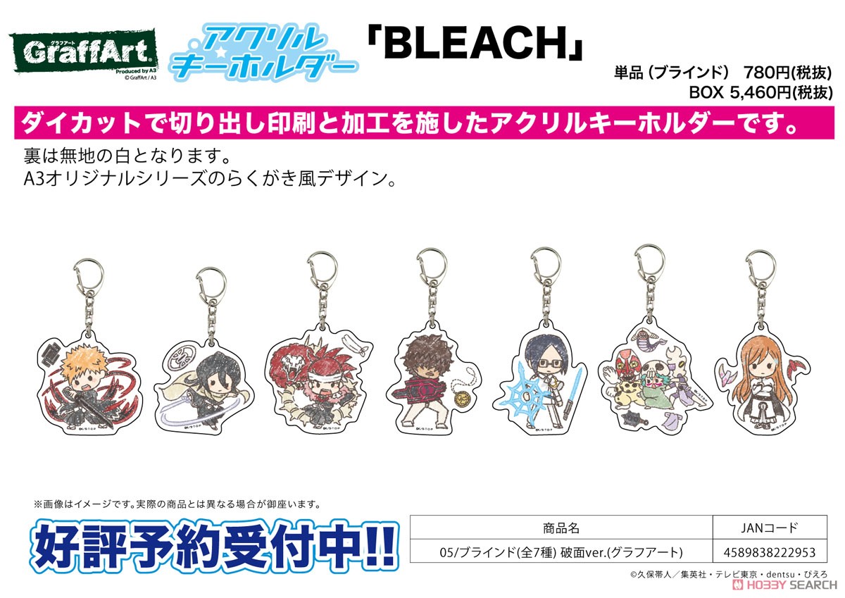 Acrylic Key Ring [Bleach] 05 Box Arrancar Ver. (GraffArt) (Set of 7) (Anime Toy) Other picture1