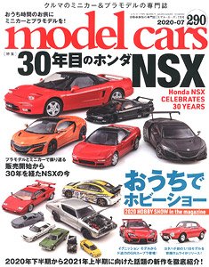 Model Cars No.290 (Hobby Magazine)