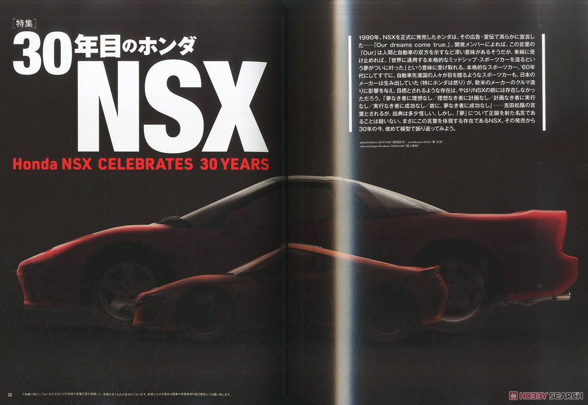 モデルカーズ No.290 (雑誌) 商品画像2