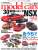 Model Cars No.290 (Hobby Magazine) Item picture1