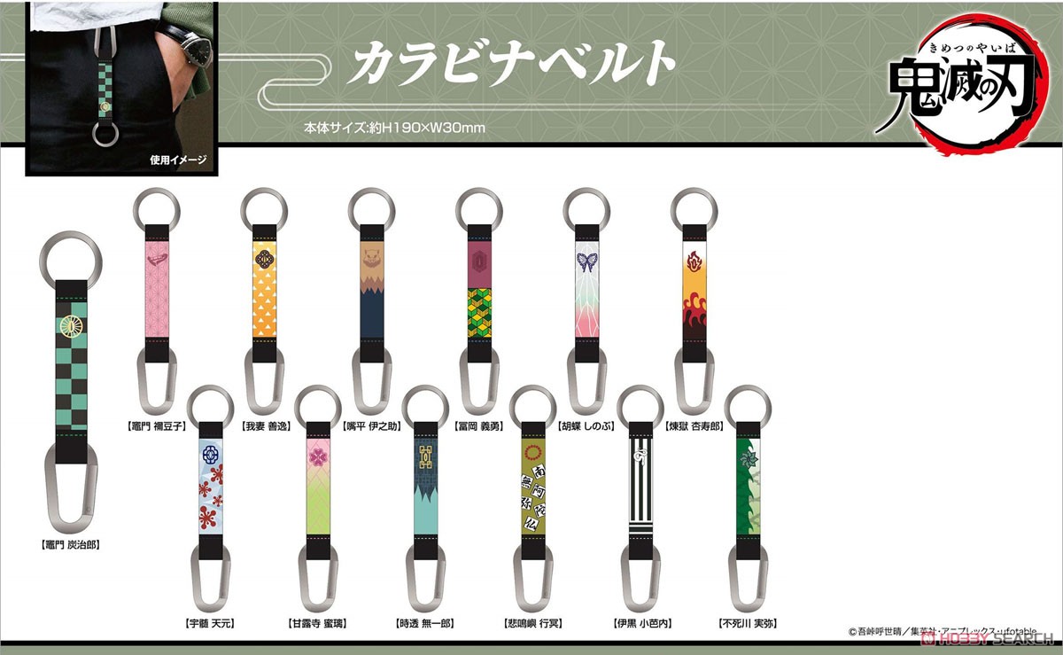 Carabiner Belt Demon Slayer: Kimetsu no Yaiba 06 Shinobu Kocho KB (Anime Toy) Other picture1