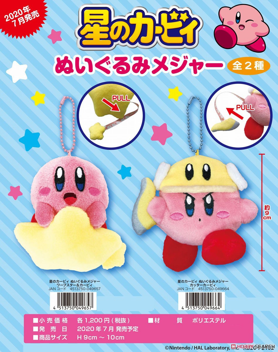 Kirby`s Dream Land Plush Measure Cutter Kirby (Anime Toy) Other picture1