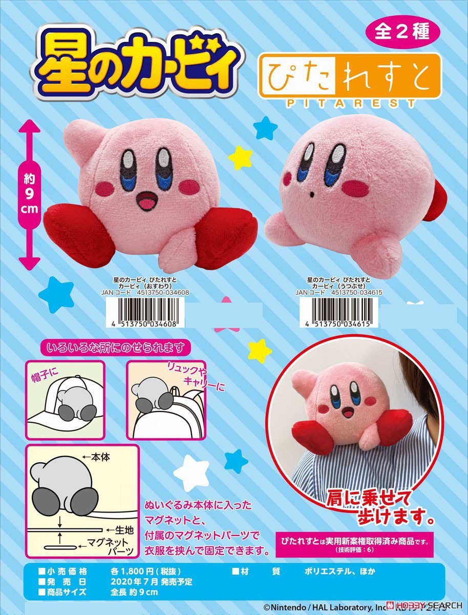 Kirby`s Dream Land Pitarest Kirby (Prone) (Anime Toy) Other picture1