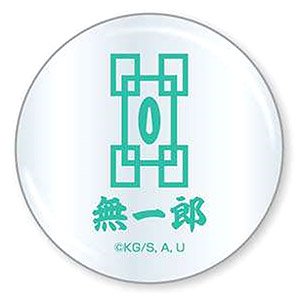 箸置き 鬼滅の刃 10 時透無一郎 HO (キャラクターグッズ)