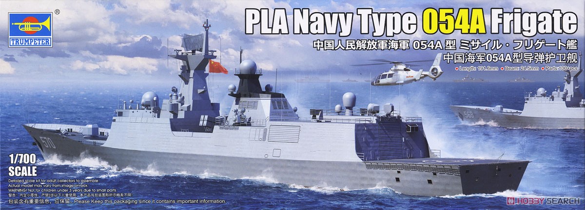 中国人民解放軍海軍 054A型 ミサイル・フリゲート艦 (プラモデル) パッケージ1