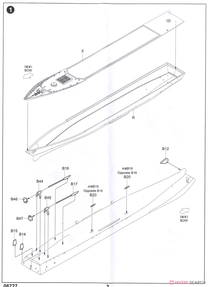 PLA Navy Type 054A FF (Plastic model) Assembly guide1