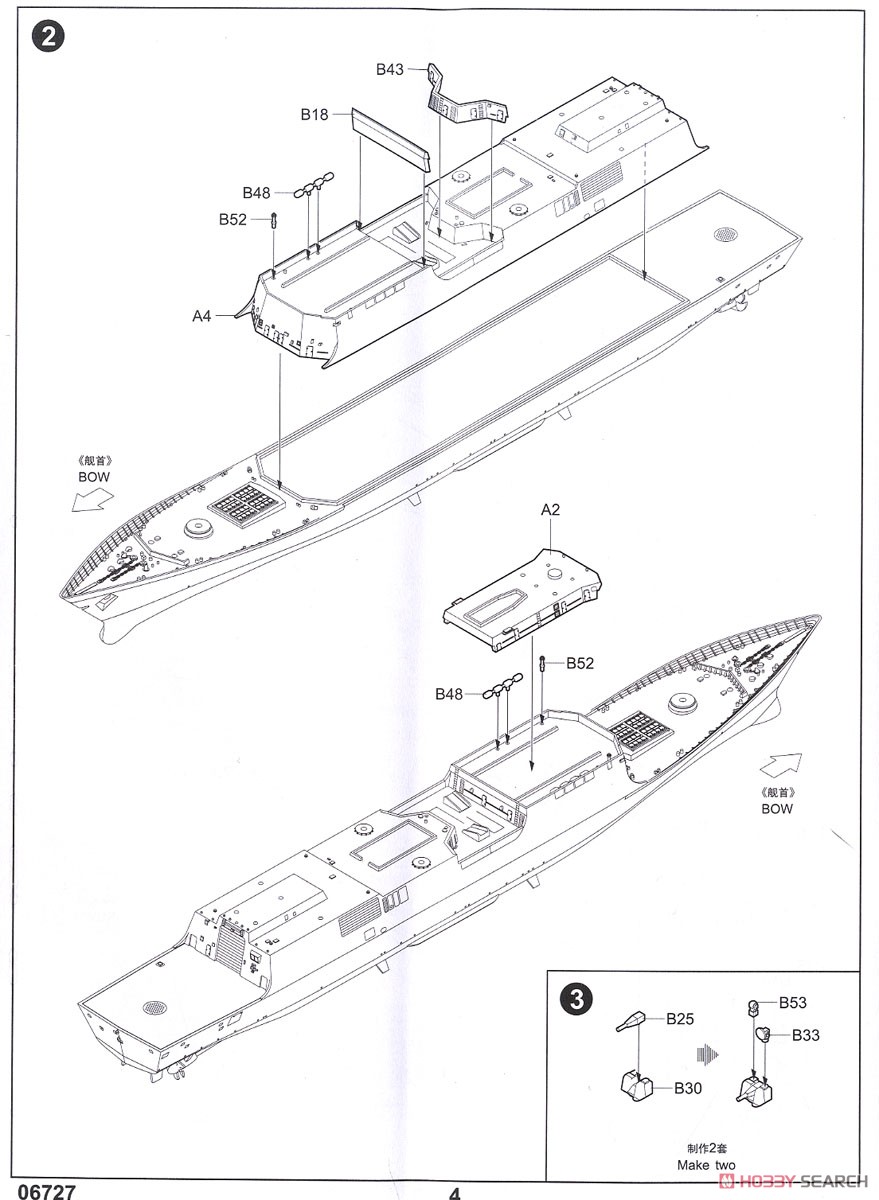 中国人民解放軍海軍 054A型 ミサイル・フリゲート艦 (プラモデル) 設計図2
