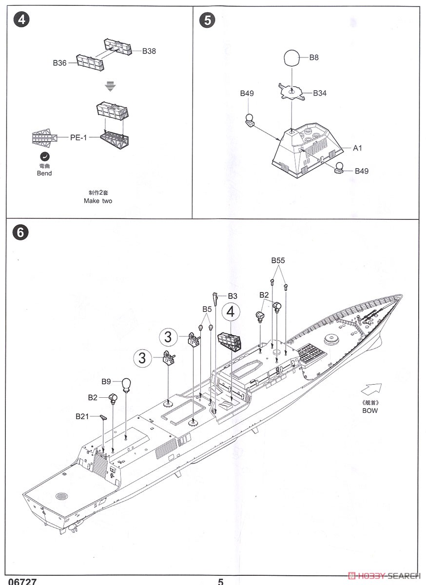 中国人民解放軍海軍 054A型 ミサイル・フリゲート艦 (プラモデル) 設計図3